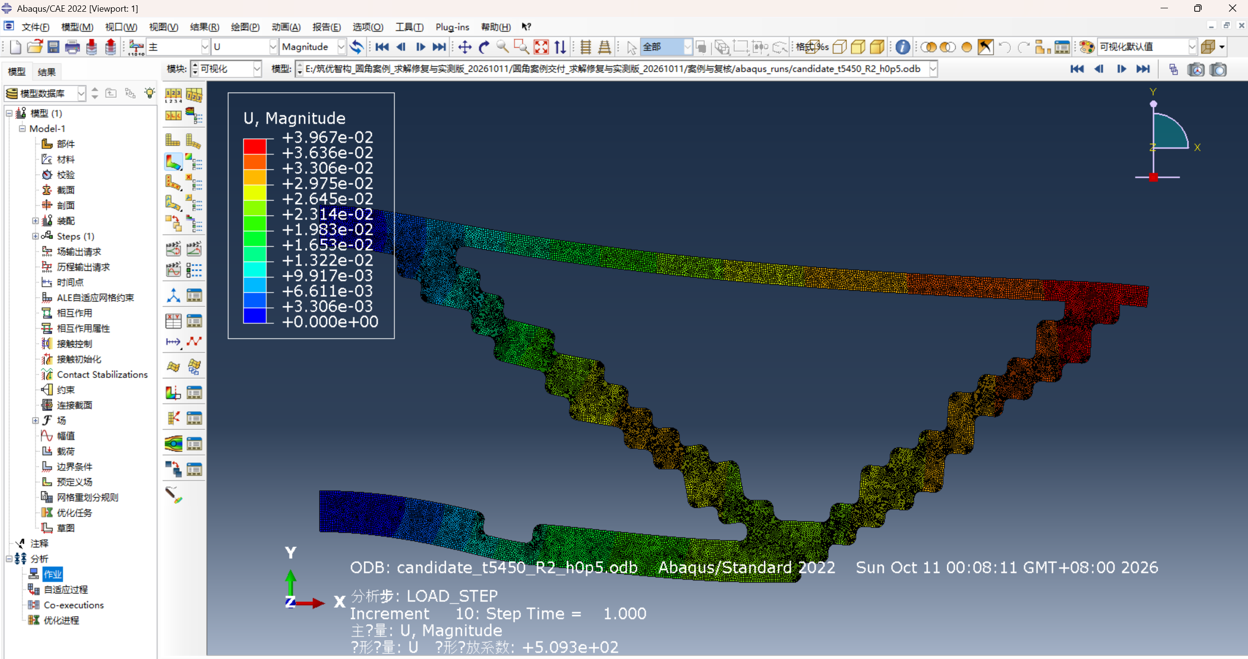 06_Abaqus_R2位移.png