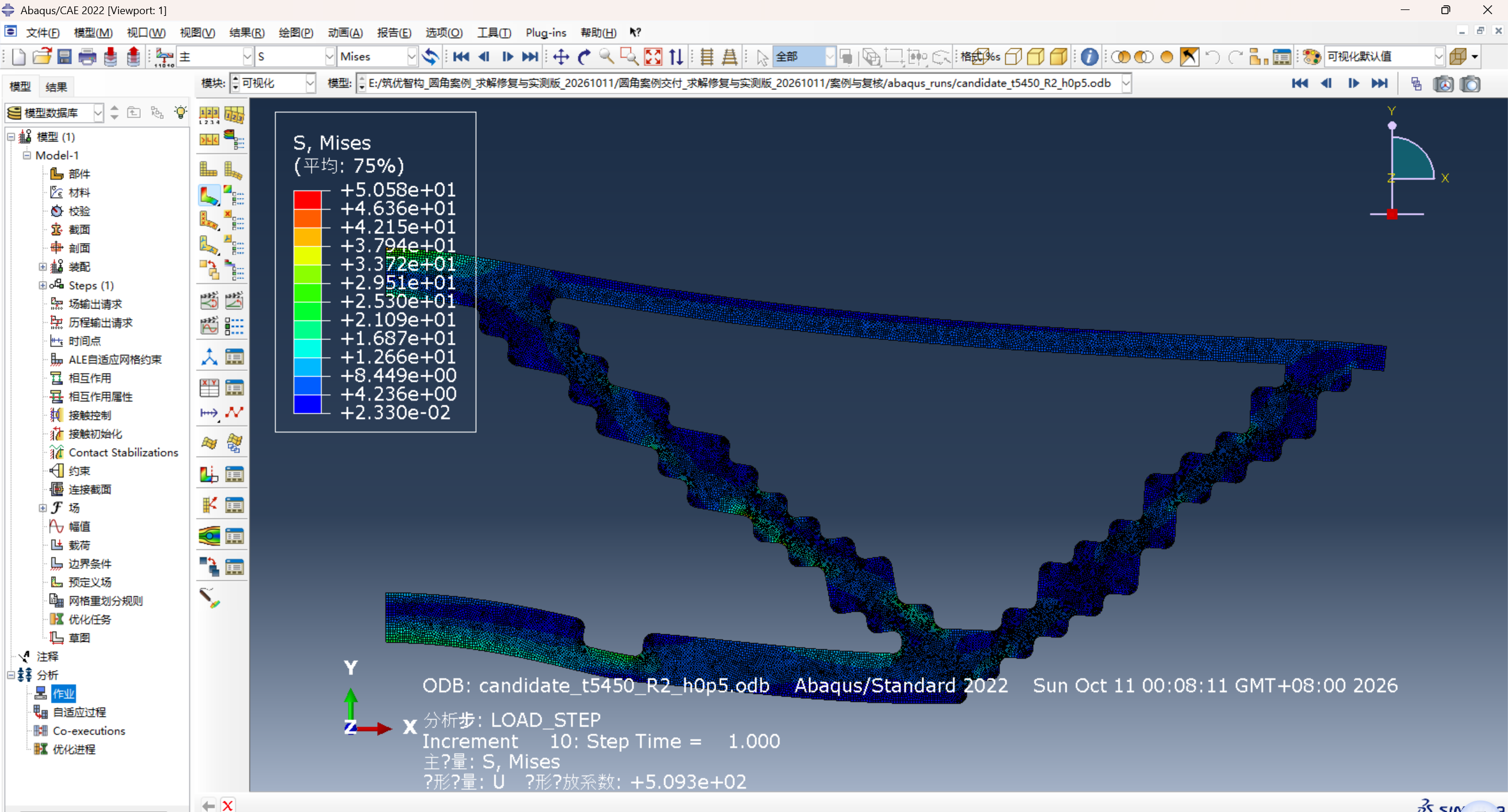07_Abaqus_R2应力_节点平均75.png